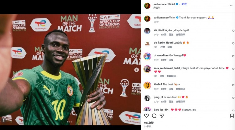 开云体育移动版-非洲杯半决赛打进制胜球！马内社媒晒MVP奖杯：感谢大家的支持