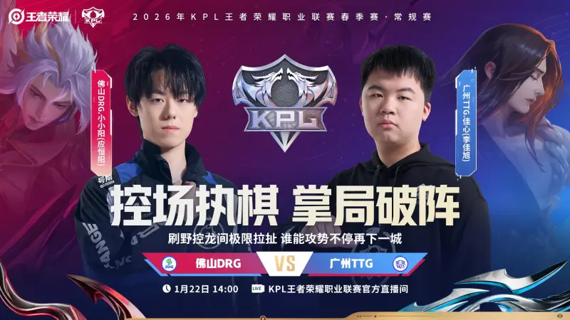 开云体育移动版-广佛再战争夺关键积分，RNG.M发育路轮换能否登顶2组？