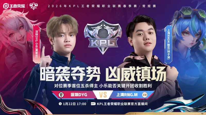 开云体育移动版-广佛再战争夺关键积分，RNG.M发育路轮换能否登顶2组？