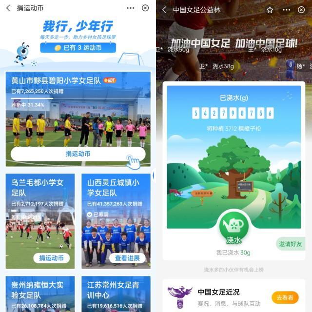 1644376415892062473.jpg 开云体育移动版-支付宝支持女足工作小结 校园女足系列成果显著