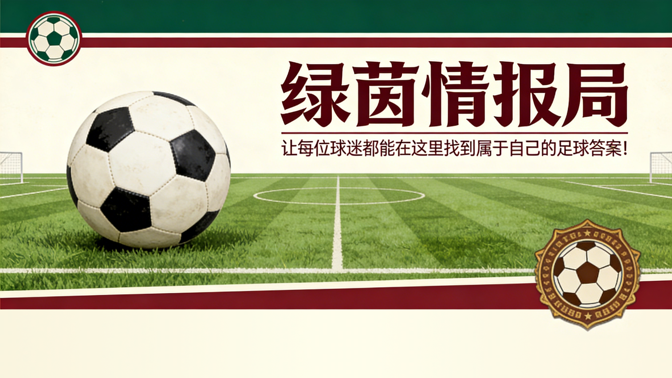 开云体育App-巴尔韦德将乌奈·戈麦斯、勒库埃、马罗恩、埃吉卢斯和普拉多斯排除在外
